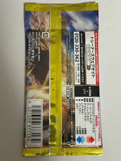 Pokemon Cards Super Electric Breaker SV8 Japanese Scarlet and Violet 1PACK - Image 2