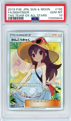 Pokemon Sightseer #192 Tag Team All Stars Japanese PSA 10 Gem Mint - Image 1