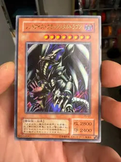 Yugioh Japanese Red-Eyes Black Metal Dragon P5-07 Ultra Rare Holo - LP - Image 1