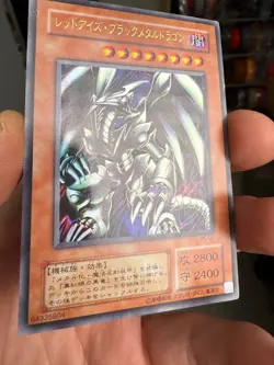 Yugioh Japanese Red-Eyes Black Metal Dragon P5-07 Ultra Rare Holo - LP - Image 2