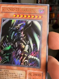 Yugioh Japanese Red-Eyes Black Metal Dragon P5-07 Ultra Rare Holo - LP - Image 3