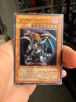 Yugioh! Chaos Emperor Dragon Ultimate Rare BPT-J02 Envoy of the End Card LP - Image 1