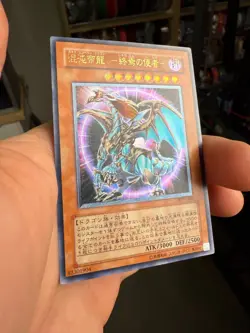 Yugioh! Chaos Emperor Dragon Ultimate Rare BPT-J02 Envoy of the End Card LP - Image 2