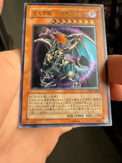 Yugioh! Chaos Emperor Dragon Ultimate Rare BPT-J02 Envoy of the End Card LP - Image 4
