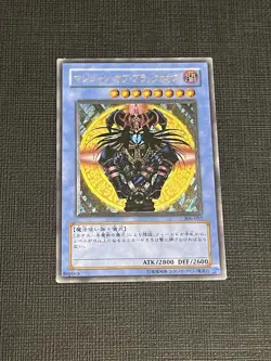 Yu-Gi-Oh! Magician of Black Chaos 306-057 (Ultimate Rare) Japanese MP - Image 1