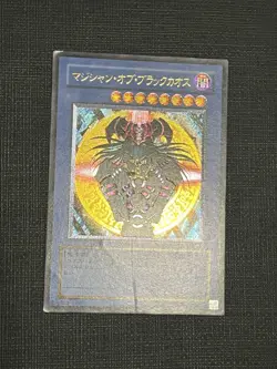 Yu-Gi-Oh! Magician of Black Chaos 306-057 (Ultimate Rare) Japanese MP - Image 2