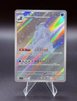 Pokemon Card Japanese CRABOMINABLE 107/102 Sv7: Stellar Miracle Holo - Image 1