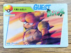 Pokemon Carddass Card 105 Magmar Pocket Monsters Anime Collection 1998 - Image 1