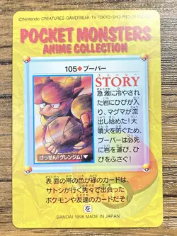 Pokemon Carddass Card 105 Magmar Pocket Monsters Anime Collection 1998 - Image 2