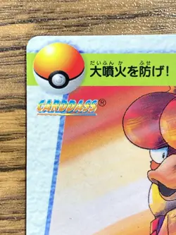 Pokemon Carddass Card 105 Magmar Pocket Monsters Anime Collection 1998 - Image 3