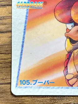 Pokemon Carddass Card 105 Magmar Pocket Monsters Anime Collection 1998 - Image 4