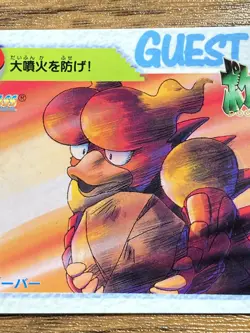 Pokemon Carddass Card 105 Magmar Pocket Monsters Anime Collection 1998 - Image 5