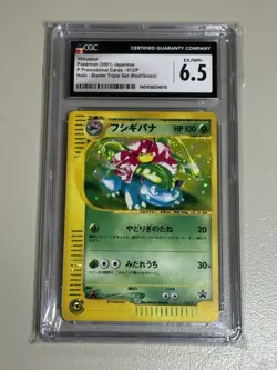 Venusaur e Card Triple Get Lottery Promo 012/P Pokemon Card Japanese CGC 6.5 - Image 1