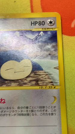 Snorlax 062/088 e Series 1st Mysterious Mountain Japanese Pokemon Card #2494 - Image 2