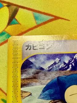 Snorlax 062/088 e Series 1st Mysterious Mountain Japanese Pokemon Card #2494 - Image 3