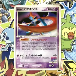 Sky-Splitting Deoxys Movie VS Pack 002/019 2004 Japanese Pokemon Card NM- - Image 1