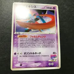 Sky-Splitting Deoxys Movie VS Pack 002/019 2004 Japanese Pokemon Card NM- - Image 5