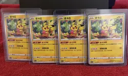 Pikachu (x4) And Snorlax (x2) (Chinese) Brave Stars (Charm). POKEMON CARDS - Image 3