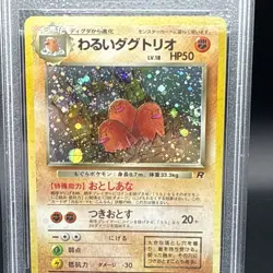 Pokemon Dark Dugtrio Team Rocket Japanese Holo Rare #051 PSA 9 Mint SWIRL - Image 2