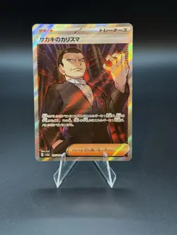 Pokemon Japanese 151 Giovanni’s Charisma SR 197/165 - Image 1