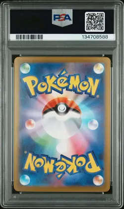 2025 POKEMON JPN MBG-MEGA STARTER SET MEGA GENGAR EX #003 MEGA GENGAR EX PSA 10 - Image 2