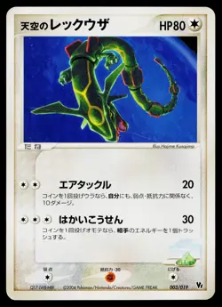 Sky's Rayquaza 003/019 Movie VS Pack Deoxys Pokemon Japanese Heavily Played - Image 1