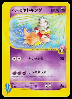 Will's Slowking 077/141 Common VS Series Pokemon Japanese Moderately Played - Image 1