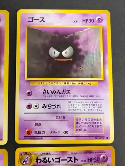 Dark Haunter No. 093 Pokemon Japanese Neo Destiny Old Back Gastly lot eb161 - Image 5