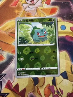 Bulbasaur 001/128 REVERSE HOLO - Simplified Chinese Exclusive "Pokemon GO" NM - Image 1