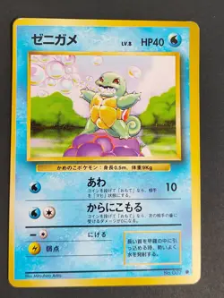 NM- 4 Dark Squirtle Wartortle Pokemon card base set Japanese old back aca485 - Image 2
