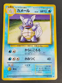 NM- 4 Dark Squirtle Wartortle Pokemon card base set Japanese old back aca485 - Image 4