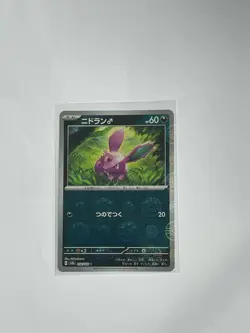 Pokemon Card Nidoran C Master ball 032/165 sv2a Pokemon card 151 Japanese holo - Image 1