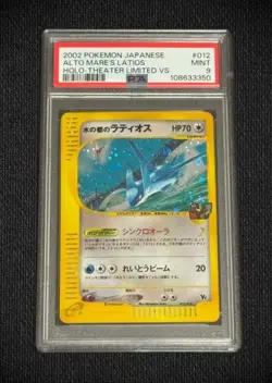 2002 Pokemon Latios PSA 9 Holo-Theater Limited VS #012 Japanese - Image 3