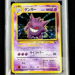 PSA 5 Pokemon Card 1999 Gengar # 94 Rare Holo Vending Masaki Promo Japanese EX - Image 2
