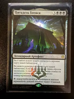 Bolas's Citadel Foil Release Event Cards (RU) russian MTG - Image 1