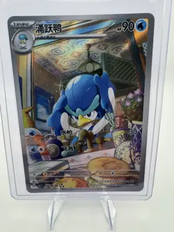 2025 Pokemon QUAXWELL 0608/09 Gem Pack Vol 1 Special Art Rare Simplified CHN (A) - Image 1