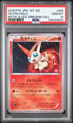 POKEMON JAPANESE MYTH & LEG. DREAM SHINE COLL. #006 VICTINI HOLO 1ST ED. PSA 10 - Image 1