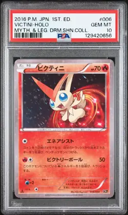 POKEMON JAPANESE MYTH & LEG. DREAM SHINE COLL. #006 VICTINI HOLO 1ST ED. PSA 10 - Image 3