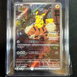 2023 DETECTIVE PIKACHU 050/SV-P CN Promo Pokemon CGC PRISTINE 10💎🔥 - Image 4