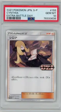 202 1 Pokemon Japanese Cynthia 155/S-P Extra Battle Day PSA 10 - Image 1