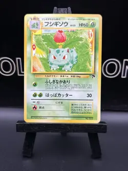 1999 Near Mint Pokemon Ivysaur No. 002 Southern Islands Promo Japanese - Image 2
