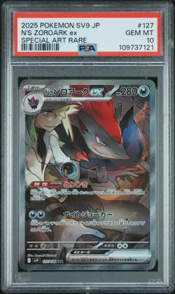 2025 POKEMON JPN SV9-BATTLE PARTNERS SPECIAL ART RARE #127 N'S ZOROARK EX PSA 10 - Image 1