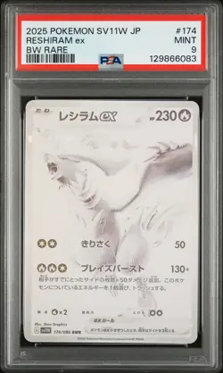 2025 POKEMON JAPANESE SV11W-WHITE FLARE BW RARE #174 RESHIRAM EX PSA 9 - Image 1