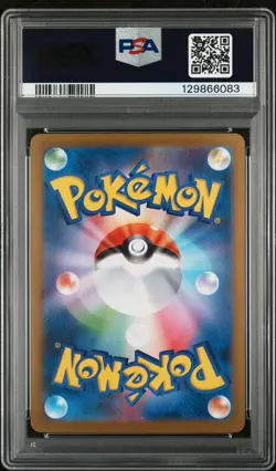 2025 POKEMON JAPANESE SV11W-WHITE FLARE BW RARE #174 RESHIRAM EX PSA 9 - Image 2