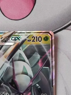 Golisopod GX 008/150 SM8b ULTRA RARE HOLO Japanese Pokemon Card NM/MINT - Image 3