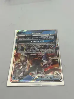 Pokemon Greninja GX SM197 Holo Black Star Promo Card - Image 4