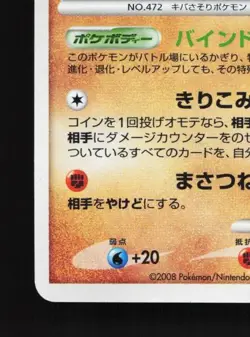 Gliscor 108/DP-P MP Diamond & Pearl Promos Japanese Pokemon Card TCG - Image 2