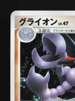 Gliscor 108/DP-P MP Diamond & Pearl Promos Japanese Pokemon Card TCG - Image 4