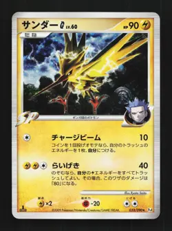 Zapdos G 033/090 1st ED LP Advent of Arceus Japanese Pokemon Card TCG - Image 1