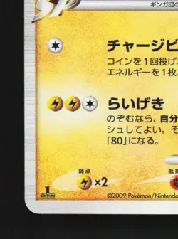 Zapdos G 033/090 1st ED LP Advent of Arceus Japanese Pokemon Card TCG - Image 2